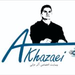 اکبر خزایی |AkbAKBARKHAZAEI